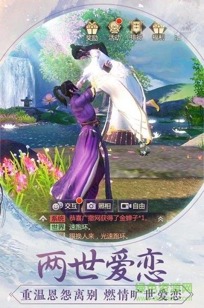 烈火如歌手游体验服截图1