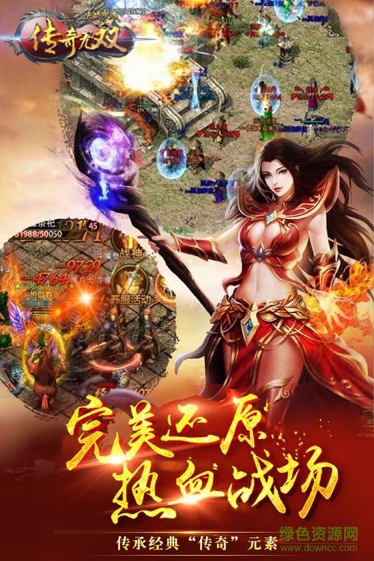 9665手机游戏传奇无双截图2