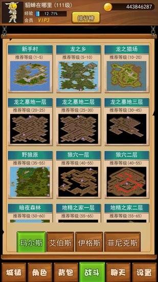 伊格斯传奇手游