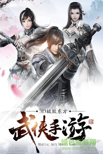 剑侠传奇公益版游戏下载