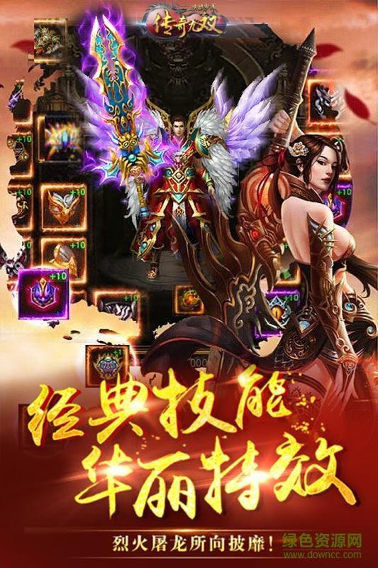 9665手机游戏传奇无双截图0