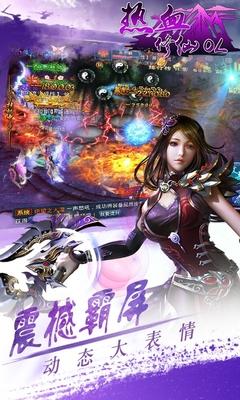 热血修仙qq登陆版