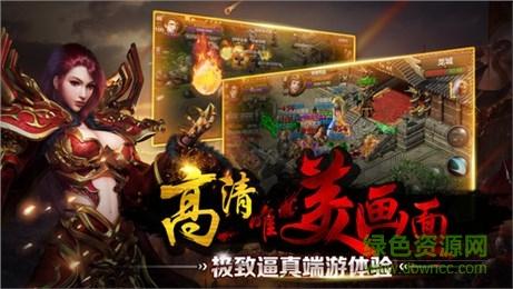 永恒霸业手游下载