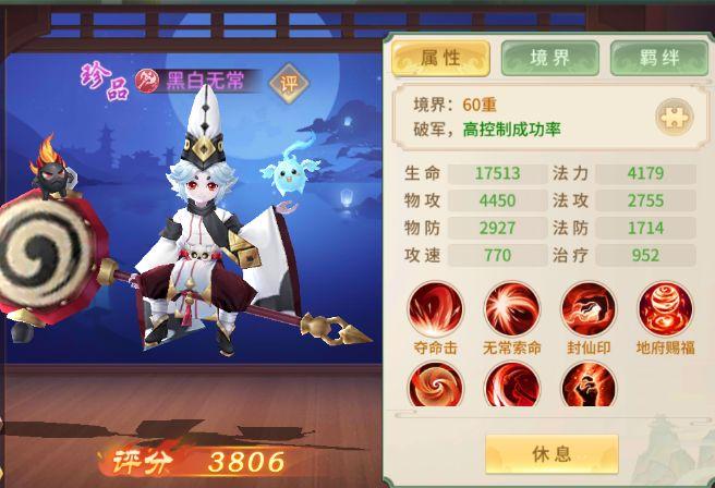 梦幻逍遥手游3.5.3 官方版截图1