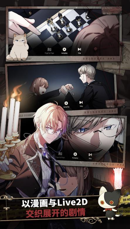 东京谜影者TokyoDebunker国际服1.3.7 安卓版截图0