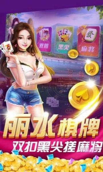 丽水茶苑庆元麻将app最新版1.4.4安卓包厢版截图1