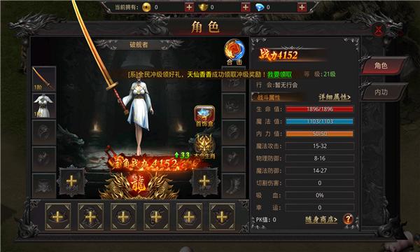 帝王荣耀热血之怒打金版9.0 安卓版截图0