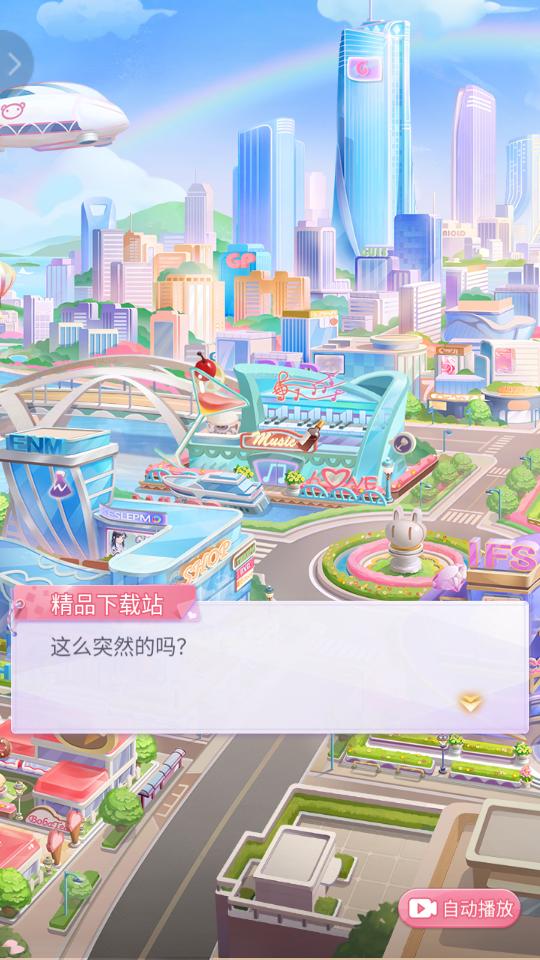 星梦少女手游1.0.19 安卓最新版截图2