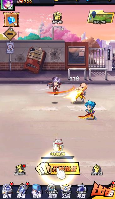放置觉醒免费版1.1.3 最新安卓版截图3