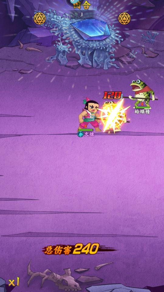 葫芦兄弟七子降妖游戏v1.0.230安卓最新版截图0