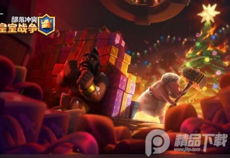 clash royale部落冲突皇室战争国际服70288038 官方版