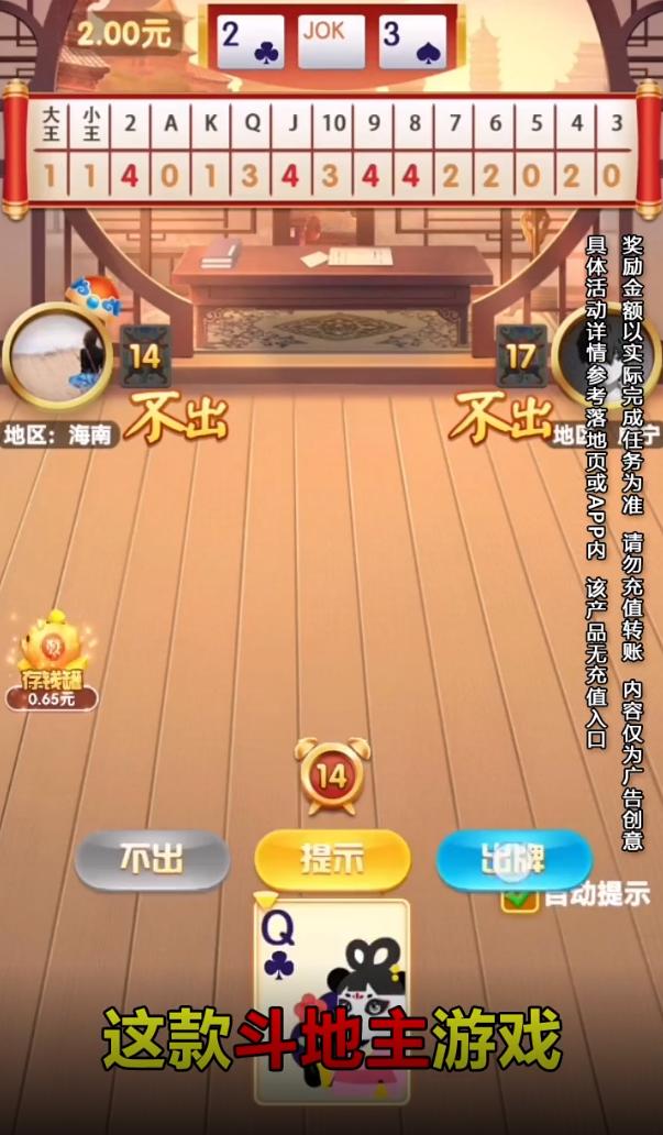金榜斗地主下载安装最新版v410.105 安卓手机版截图2