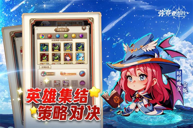 弥赛亚誓约手游v12.0 安卓版截图3