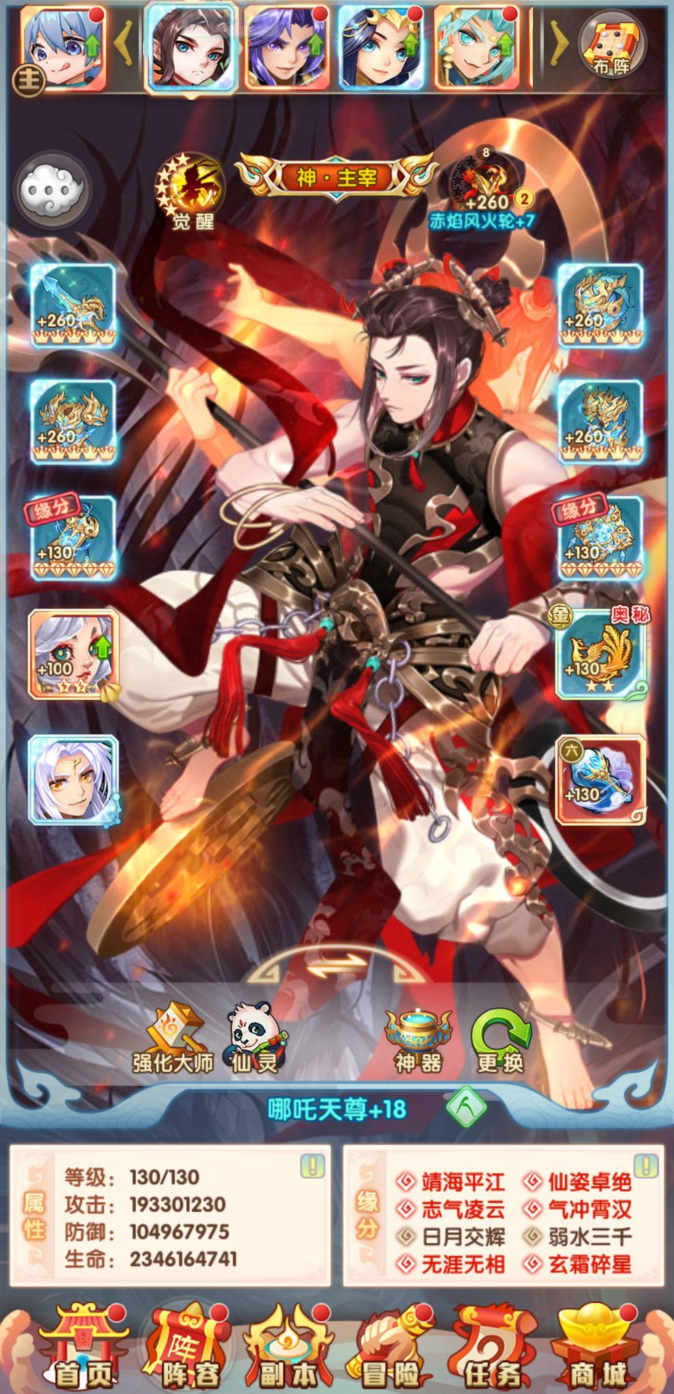 少年西游记官方版7.2.02 最新版截图2