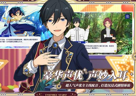 偶像梦幻祭2安卓手游3.1.6911 最新版3.1.6911 最新版