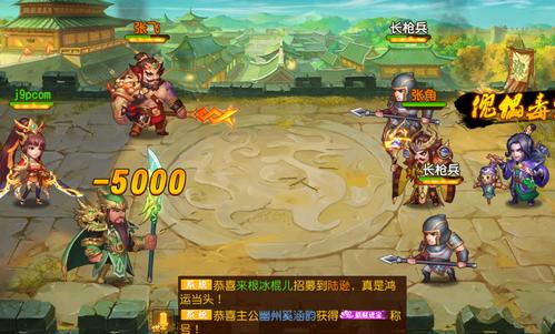 点将斗三国游戏4.0.4 安卓最新版4.0.4 安卓最新版