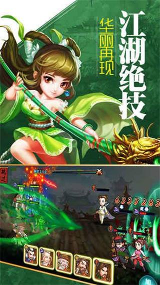 大梦江湖游戏v2.2.0 安卓版截图0