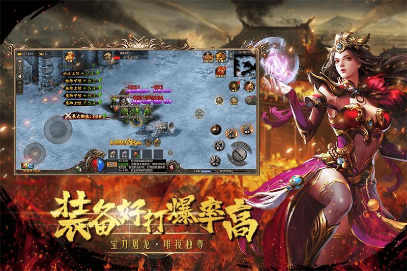皇城传说传奇手游v2.9 最新版截图2