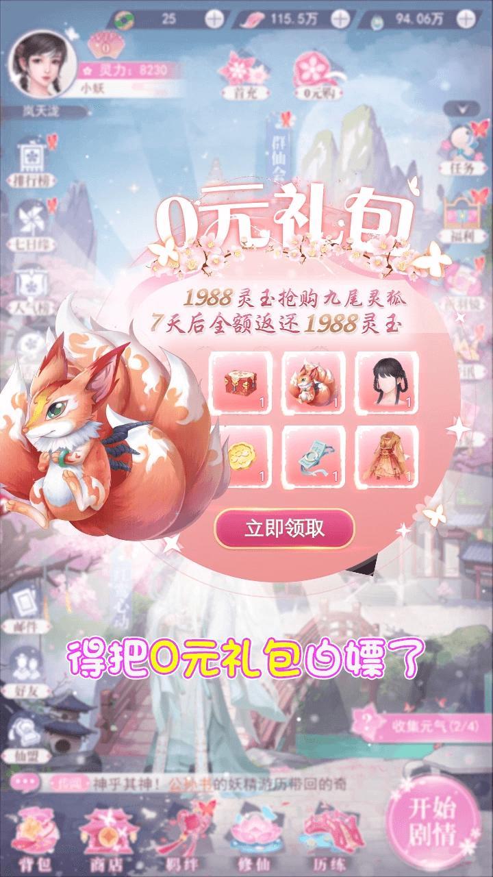 花开彼岸手游1.0.0 首发版截图0