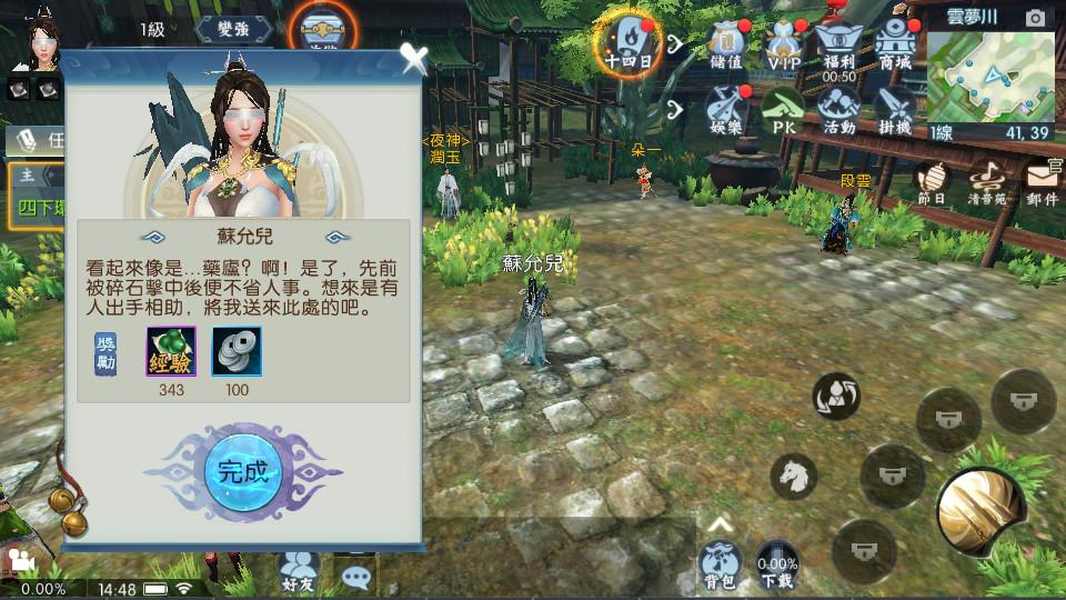 诛仙手游台服2.573.0 最新版截图0