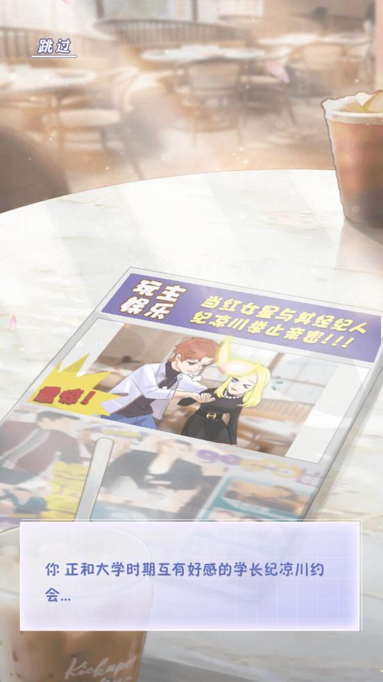 星动创造营手游3.0.0 手机最新版截图3