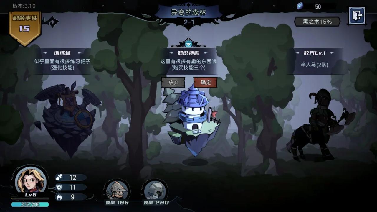 魔法战争安卓版2.75 手机版截图3