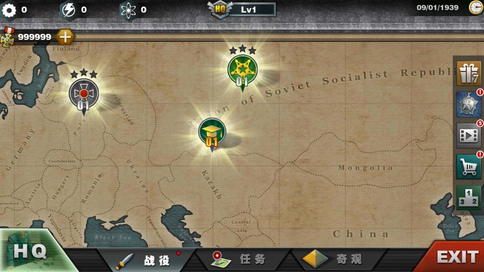 世界征服者3V1.3.0最新版截图3