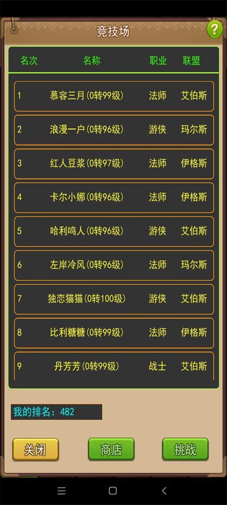 伊格斯传奇官方正版v1.0.48最新版截图0