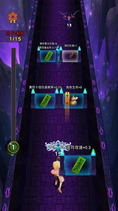 跟我一起去捉妖游戏1.1安卓版截图3