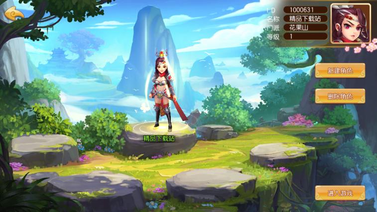 幻想西游战记游戏1.21.0916.54561 安卓最新版截图3