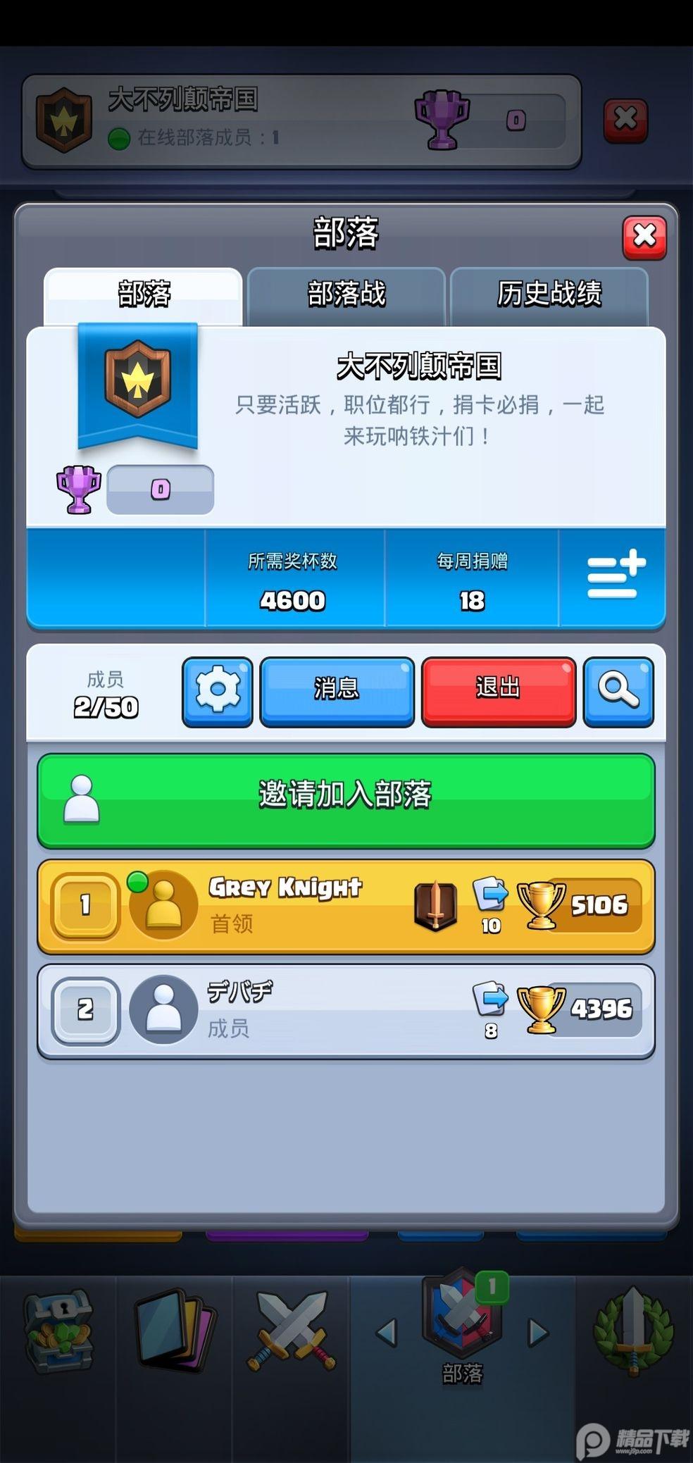 clash royale部落冲突皇室战争国际服70288038 官方版