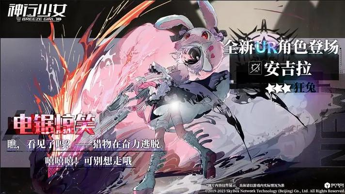 神行少女taptap版1.370.9.260  最新版