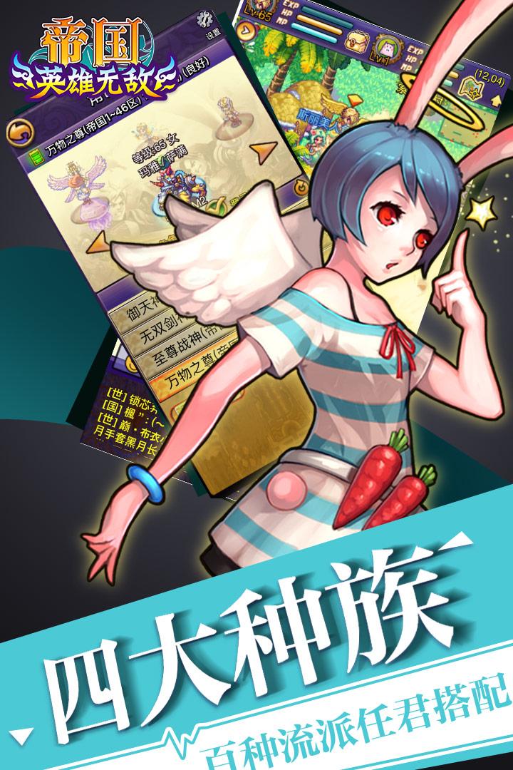 帝国王者归来手游下载3.69.2.5最新版截图1