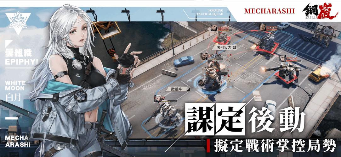 钢岚港台服完整版v1.3.0 安卓直装版截图2