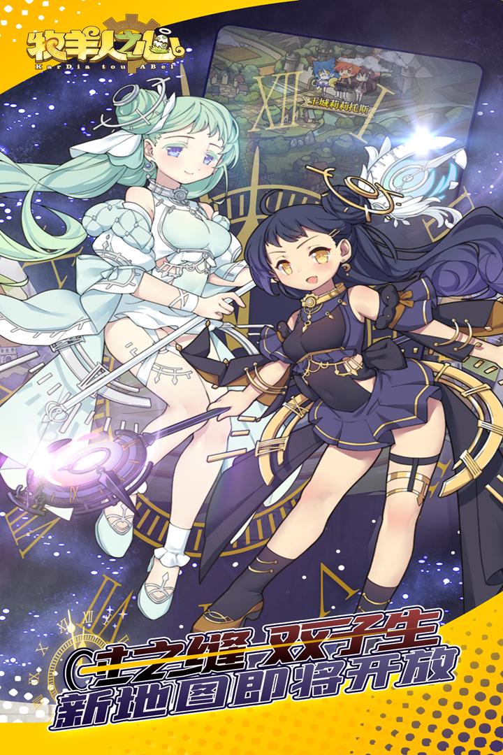 牧羊人之心游戏1.9.46 正式版截图0