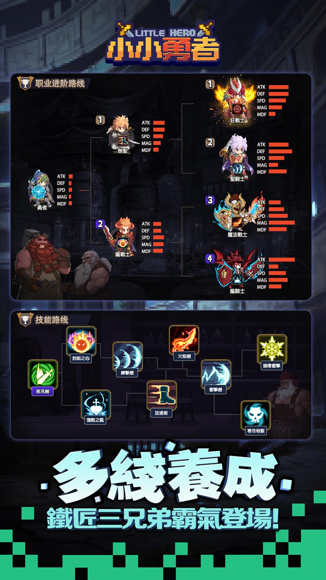 小小勇者小米渠道服6.6.2 最新版截图1