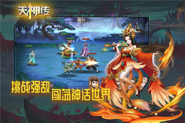 天神传真充GM后台1.0.1 特权版截图3