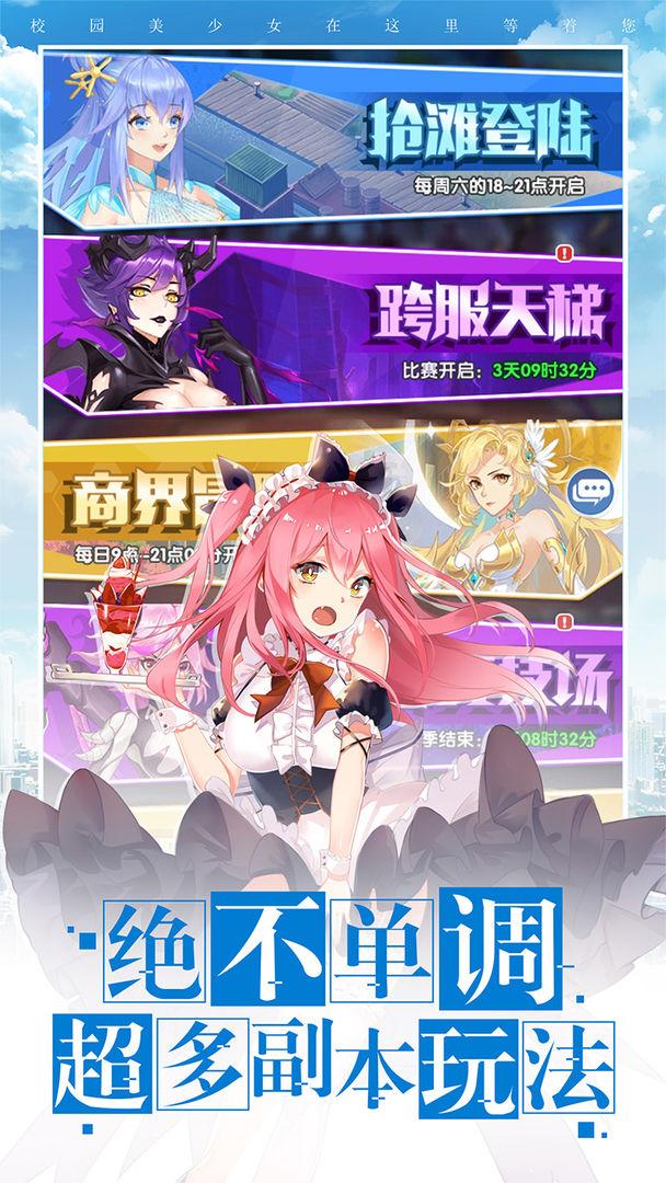 校花梦工厂手游官方版3.4.1 官方版截图3