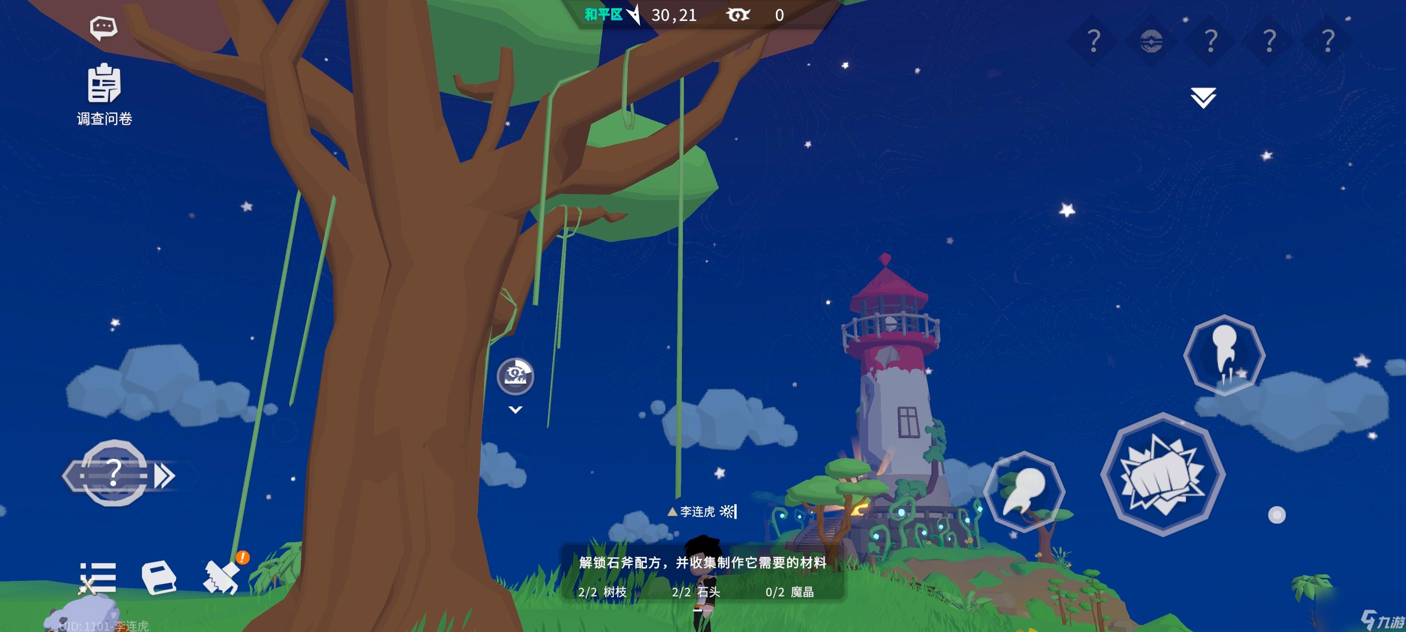 从零开始梦境 九大区域介绍1：迷途之光 瞭望塔