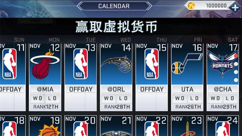 nba2k19手游官方中文版52.0.1最新版截图0