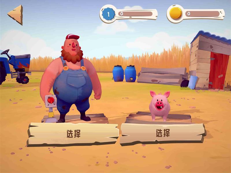 洗猪混战HOGWASH游戏下载v9.0.15安卓版截图0