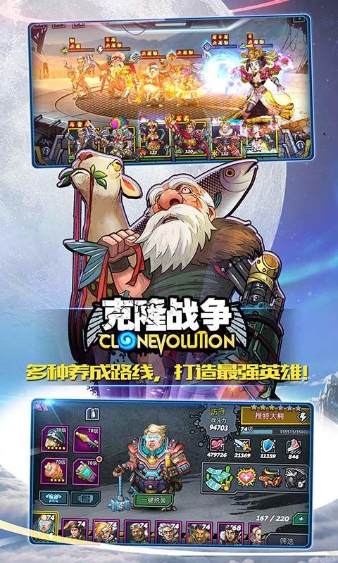克隆战争手游福利版v1.4.6 安卓版截图2