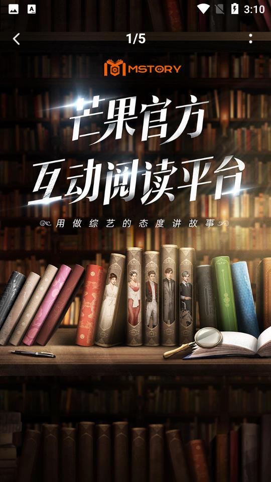 MStoryV1.0安卓最新版V1.0安卓最新版