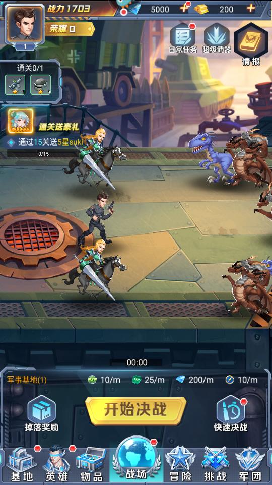 魂之守护手游最新版v1.0.1 安卓手机版截图4