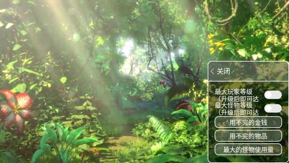 怪物猎人物语手游内置mod菜单版1.0.6 中文修改版截图3