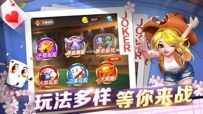 丽水茶苑松阳麻将老版本1.4.4 安卓版截图4