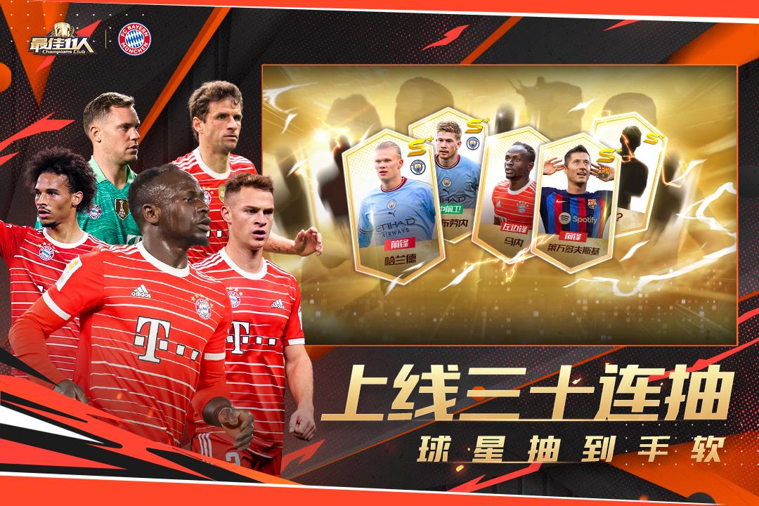 最佳11人手游九游折扣版5.3.312 折扣版截图0