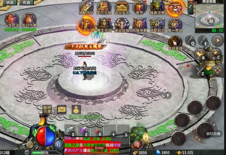 星空传奇合击版本1.0.1 合击版