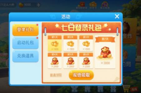 海宁三扣游戏手机版v1.4.4 最新版