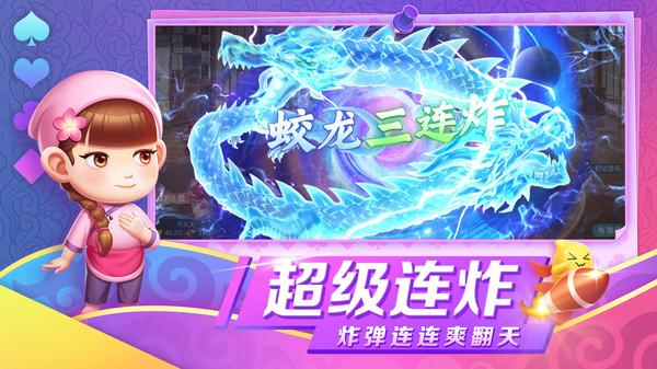 芒果斗地主华为最新版赢话费8.5.6 赢话费版截图4